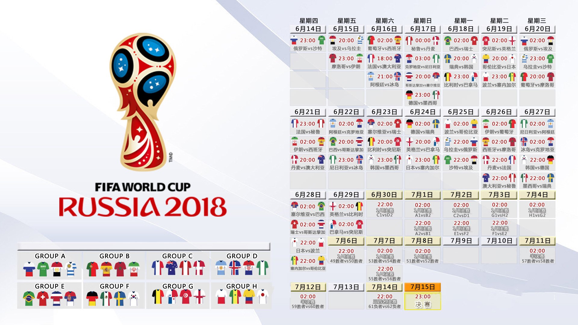 冰与火之歌，2026世界杯D组，冰岛逆转荷兰，替补奇兵登贝莱完成致命一击
